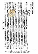 国产半导体器件性能汇编（ PDF版）