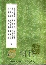 还冤记  上（ PDF版）