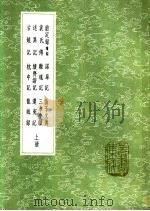 离魂记  上（ PDF版）