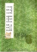 龙城录  上（ PDF版）