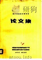 论文集（1987 PDF版）