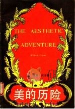 美的历险 1987 PDF电子版封面 10355·935 (英)冈特(Gaunt,W.)著;肖聿,凌君译