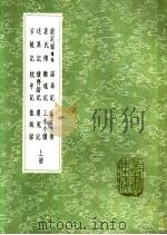 前定录  续录  上（ PDF版）