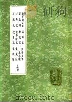 三水小牍  上（ PDF版）