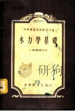 渗透系数测定法 1958 PDF电子版封面 15038·591 (苏)吉林斯基(Н.К.Гирнский)著;再造译