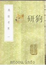燕乐考原  1（ PDF版）