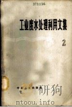 雨水道与合流水道 理论与计算 1959 PDF电子版封面 (苏)莫洛科夫,М.В.,(苏)施果林,Г.Г著;谢锡爵,张