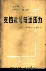 圆周精密分度表 T=2-200 1972 PDF电子版封面 15034·1250 国防工业出版社编