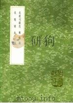 北行日录 1991 PDF电子版封面 7101008941 楼錀撰