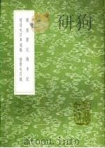 备边屯田车铳议 1991 PDF电子版封面 7101008941 赵士桢纂