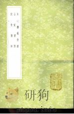 本心斋蔬食谱 1985 PDF电子版封面 17018·151 陈达叟编