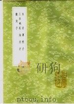 本语   1985  PDF电子版封面  17018·151  高拱撰 