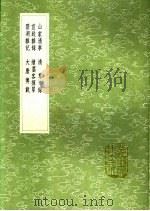 碧湖杂记（1991 PDF版）