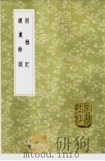 别雅订（1985 PDF版）