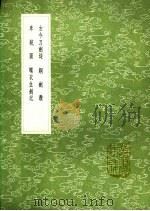 蠙衣生剑记（1991 PDF版）