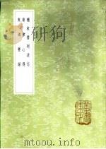 补宋书刑法志 1985 PDF电子版封面 17018·151 郝懿行撰