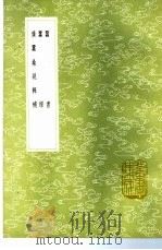 蚕书（1985 PDF版）