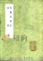 常谈 1985 PDF电子版封面 17018·151 陶福履述