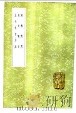 晁氏儒言（1985 PDF版）