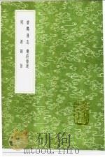 词源 1991 PDF电子版封面 7101008941 张炎著