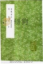 词旨 1991 PDF电子版封面 7101008941 陆辅之著