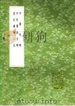 从征缅甸日记 1991 PDF电子版封面 7101008941 周裕撰