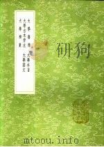 大学本旨 1991 PDF电子版封面 7101008941 黎立武著