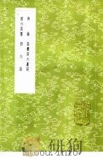典论 1985 PDF电子版封面 17018·151 孙冯翼辑;魏文帝撰