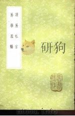读易私言（1985 PDF版）