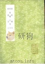 尔雅直音（1985 PDF版）