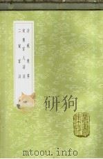 二家宫词   1985  PDF电子版封面  17018·151  毛晋辑 