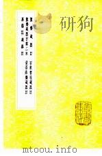 簠斋藏器目 1985 PDF电子版封面 17018·151 陈介祺编