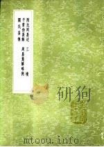 干常侍易解 1991 PDF电子版封面 7101008941 干宝撰