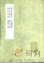 贡举叙略 1985 PDF电子版封面 17018·151 陈彭年编