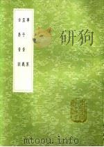 古易音训（1991 PDF版）