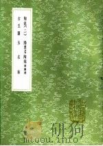 古玉图（1991 PDF版）