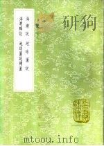 海潮说 1985 PDF电子版封面 17018·151 周春繤