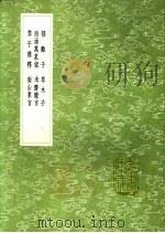 海涵万象录 1991 PDF电子版封面 7101008941 黄润玉著