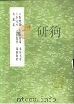 海寇议 1991 PDF电子版封面 7101008941 万表著