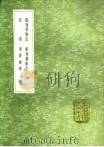 海语 1991 PDF电子版封面 7101008941 黄衷著