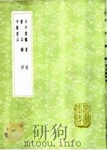 画品   1985  PDF电子版封面  17018·151  杨慎撰 