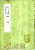 画说   1985  PDF电子版封面  17018·151  莫是龙著 