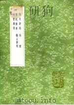 话腴 1991 PDF电子版封面 7101008941 陈郁撰