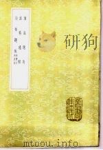 淮海题跋 1985 PDF电子版封面 17018·151 秦观撰