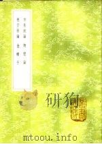 桓子新论（1985 PDF版）