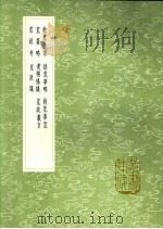 荒政议 1991 PDF电子版封面 7101008941 周孔教撰;陈龙正纂
