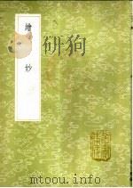 绘妙 1985 PDF电子版封面 17018·151 茅一相编