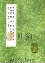 霍小玉传 1991 PDF电子版封面 7101008941 蒋防撰