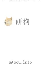简通录 1985 PDF电子版封面 17018·151 马辉述