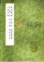 江变纪略 1991 PDF电子版封面 7101008941 徐世溥著